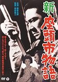 ������Ƭ��ʪ�� [DVD]