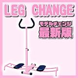 『噂の美脚マシン レッグチェンジ ピンク』-モデルチェンジ最新版 『噂の美脚マシン レッグチェンジ ピンク』-モデルチェンジ最新版