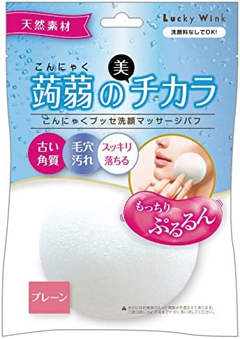 Organic Konjac cleanser sponge