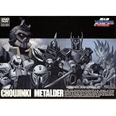 超人機メタルダー VOL.1 [DVD]