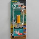 トリマールータービット 硬い木用ストレートビット KK-12G 12mm