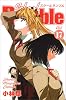 School Rumble(17) (少年マガジンコミックス)