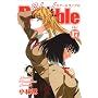 School Rumble Vol.17 (���N�}�K�W���R�~�b�N�X)