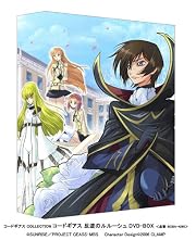 コードギアス反逆のルルーシュ DVD-BOX