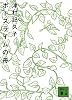 ポトスライムの舟 (講談社文庫)