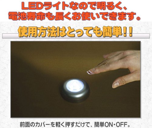 Cover image : LED 高輝度ライト？ワンタッチ押すだけ！