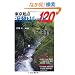 �����N�_��o�胋�[�g120