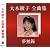 大木綾子全曲集~夢無?~