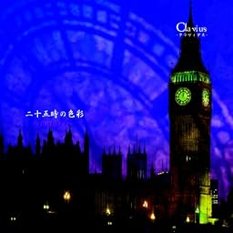 二十五時の色彩~Colors~