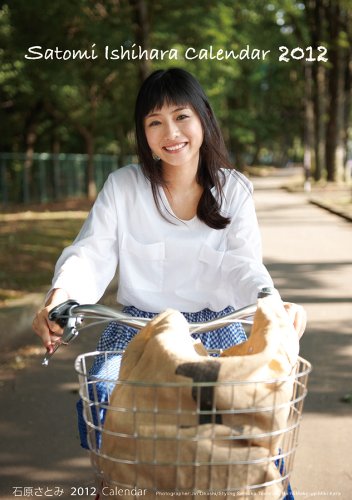石原さとみのアイテム画像