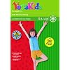Yoga Kids: For Ages 3-6