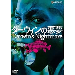 【クリックで詳細表示】ダーウィンの悪夢 デラックス版 [DVD]