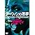 ダーウィンの悪夢 デラックス版 [DVD]