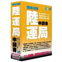 今すぐ出来る!印刷 陸運局申請書 簡単印刷