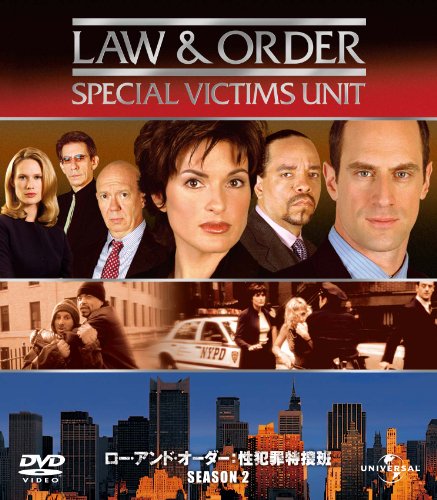 Law & Order 性犯罪特捜班 シーズン2 バリューパック クリストファー・メローニ マリスカ・ハージティ ダン・フロレク リチャード・ベルザー ミシェル・ハード