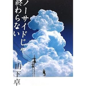 �m�[�T�C�h����I���Ȃ�