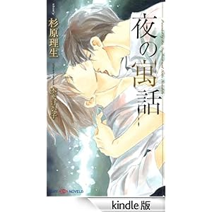��̋��b SHY NOVELS