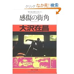 �����̊X�p (�p�앶��)