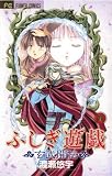 Fushigi Yugi: Genbu Kaiden, Volume 4[ FUSHIGI YUGI: GENBU KAIDEN, VOLUME 4 ] by Watase, Yu (Author) Jul-01-06[ Paperback ]