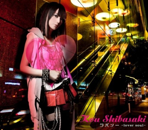 ラバソー~lover soul~