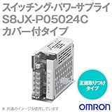 オムロン(OMRON) S8JX-P05024C スイッチング・パワーサプライ (正面取りつけ/カバー付タイプ 50W)(AC100-240V入力/24V4.2A出力) NN
