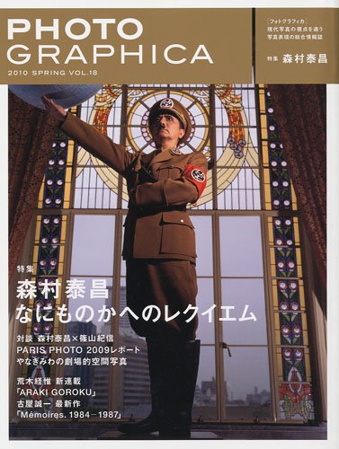 PHOTO GRAPHICA ( フォト・グラフィカ ) 2010年 04月号 [雑誌]