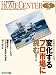 ダイヤモンド・ホームセンター 2011年5月号