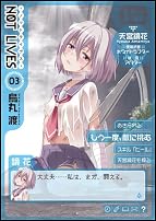 NOT LIVES 03 (電撃コミックス)