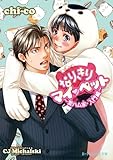 なりきりマイペット ～愛ハム家・入門編～ (B‐PRINCE文庫)-