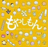 テレビアニメ もやしもん オリジナルサウンドトラック