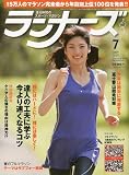 ランナーズ 2009年 07月号 [雑誌]の画像