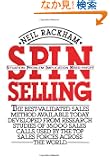 SPIN Selling