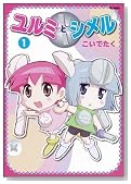 �����~�ƃV���� 1�� Flex Comix�̃C���[�W���g�傷��