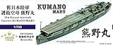 1/700 日本陸軍護衛空母 熊野丸