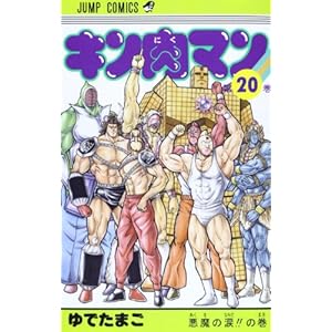 �L�����}�� 20 (�W�����v�R�~�b�N�X)