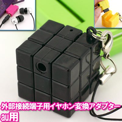 CUBE◆外部接続端子用イヤホン変換アダプター携帯ストラップ(au用・ブラック)F10-KA01BK