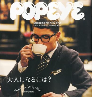 POPEYE (ポパイ) 2013年 11月号 [雑誌]