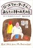 ローズウォーターさん、あなたに神のお恵みを