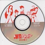 Bakuretsu Hunters BGM 2 (Sorcerer Hunters Soundtrack 2) [Japanese Import]