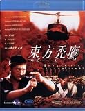 Eastern Condors Blu-Ray (Region A) (English Subtitled) Sammo Hung, Yuen Biao