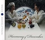 Harmony of December(完全初回限定盤)
