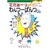 ガモウひろし「でたあーっわんつーぱんつくん らっきーくっきーおまつりだいすきーのまき」