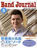 Band Journal (�Х�� ���㡼�ʥ�) 2008ǯ 08��� [����]

 &nbsp;(����Ƿͧ��)&nbsp;