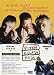 Long hot summer ( Pitkae kuuma kesae ) ( Pitka Kuuma kesa ) [ NON-USA FORMAT, PAL, Reg.2 Import - Finland ]
