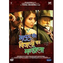 Matru Ki Bijlee Ka Mandola