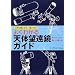 �悭�킩��V�̖]�����K�C�h�\���Ȕ��������E�g������