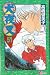 Inuyasha, Volume 51 (Japanese Edition)