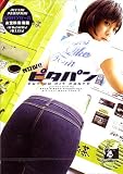 NOW �ԥ��ѥ� [DVD]