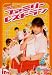 �ե��ߥ꡼�쥹�ȥ�� [DVD] 