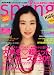 spring (スプリング) 2008年 06月号 [雑誌]
